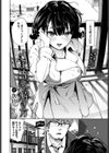 さよならの解き方試し読み4ページ