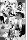 さよならの解き方試し読み5ページ