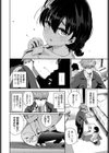 さよならの解き方試し読み6ページ