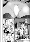 さよならの解き方試し読み8ページ