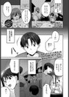 幼馴染と恋になるまで試し読み3ページ