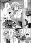 幼馴染と恋になるまで試し読み4ページ