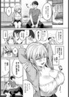 幼馴染と恋になるまで試し読み5ページ