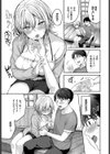 幼馴染と恋になるまで試し読み7ページ