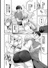 幼馴染と恋になるまで試し読み8ページ