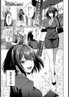 カラオケバイトでOLさんとガチ恋した話試し読み3ページ