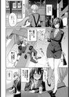 カラオケバイトでOLさんとガチ恋した話試し読み4ページ