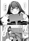 カラオケバイトでOLさんとガチ恋した話試し読み8ページ