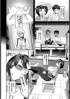 風雲スイートハート試し読み2ページ