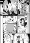 風雲スイートハート試し読み4ページ