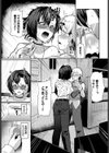 風雲スイートハート試し読み7ページ