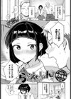 らぶえもーしょん！試し読み1ページ