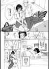 らぶえもーしょん！試し読み2ページ