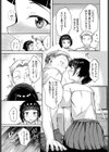 らぶえもーしょん！試し読み3ページ