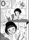 らぶえもーしょん！試し読み5ページ