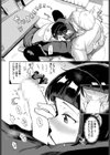 らぶえもーしょん！試し読み6ページ