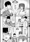 不可逆テンプテーション試し読み2ページ