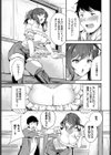 不可逆テンプテーション試し読み3ページ
