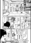不可逆テンプテーション試し読み4ページ