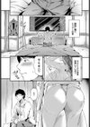 不可逆テンプテーション試し読み5ページ
