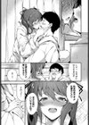 不可逆テンプテーション試し読み7ページ