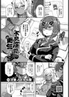 不良淫魔、更生ス…？試し読み1ページ