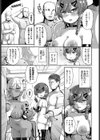 不良淫魔、更生ス…？試し読み3ページ