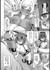 不良淫魔、更生ス…？試し読み4ページ