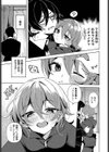 かわいい恋人には教育をさせよ試し読み3ページ