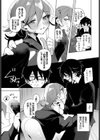 かわいい恋人には教育をさせよ試し読み5ページ