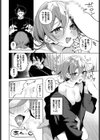 かわいい恋人には教育をさせよ試し読み6ページ