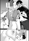 かわいい恋人には教育をさせよ試し読み7ページ