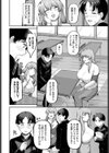 きれいな「好き」だと思ってた試し読み2ページ