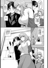 きれいな「好き」だと思ってた試し読み3ページ