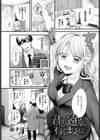 君が遠くに行くまえに試し読み1ページ