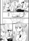 君が遠くに行くまえに試し読み2ページ