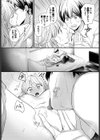 君が遠くに行くまえに試し読み7ページ