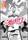私はマジピュワ試し読み1ページ