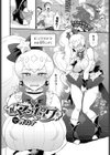 私はマジピュワ試し読み4ページ