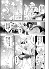 私はマジピュワ試し読み5ページ