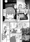 私はマジピュワ試し読み6ページ
