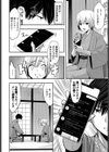 露天の月試し読み2ページ