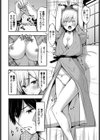 露天の月試し読み4ページ
