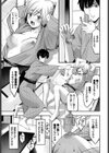 露天の月試し読み5ページ