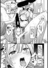 露天の月試し読み7ページ