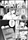 来たのは部下でした試し読み1ページ