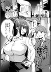 来たのは部下でした試し読み2ページ