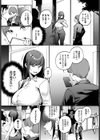 来たのは部下でした試し読み3ページ
