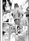 発情バニーの秘めゴト試し読み2ページ
