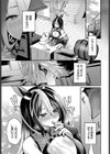 発情バニーの秘めゴト試し読み5ページ